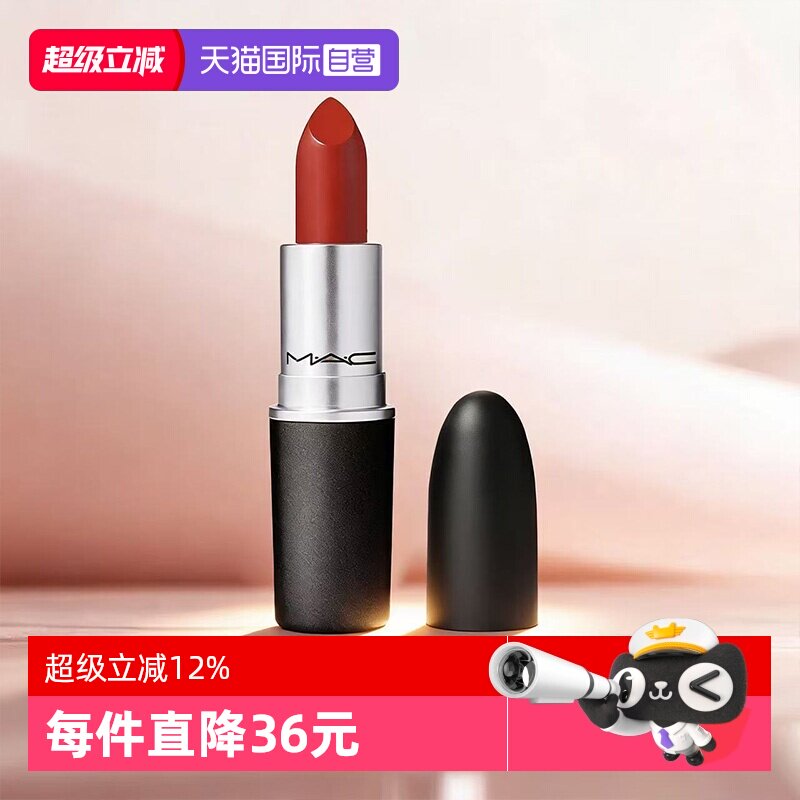 【自营】MAC魅可子弹头口红小辣椒哑光602CHILI小样哑光旅行装