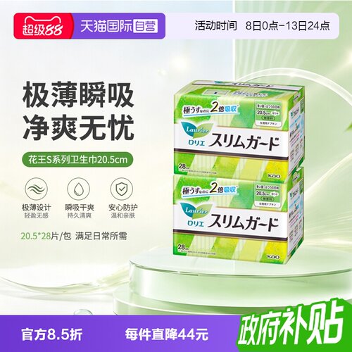 花王零触感卫生巾日用20.5cm28片
