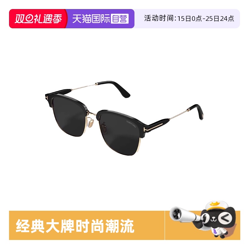 【自营】美国TOMFORD汤姆福特时尚商务高级防晒太阳镜男墨镜 1242