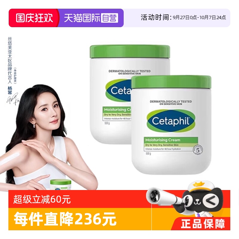 不含烟酰胺丝塔芙大白罐550g*2