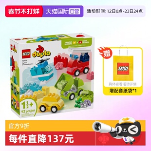 【自营】乐高积木得宝10474创意车辆拼装玩具儿童生日礼物男女孩