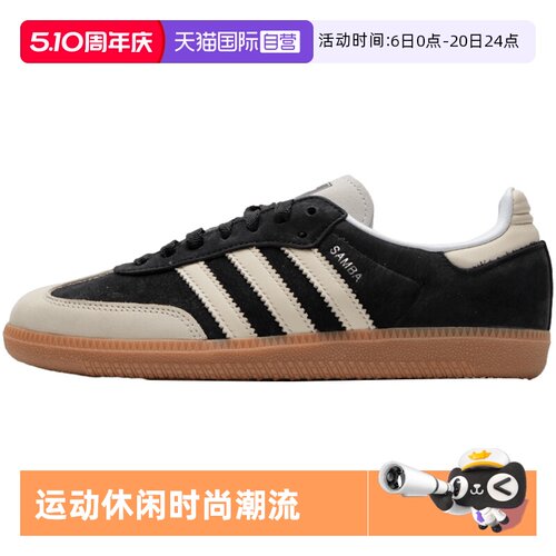 【自营】Adidas阿迪达斯板鞋女鞋新款SAMBA OG轻便休闲鞋IE5836
