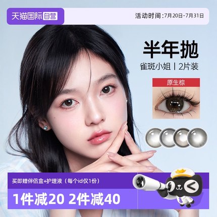 【自营】kilala可啦啦隐形眼镜半年抛美瞳女正品黑灰自然小直径