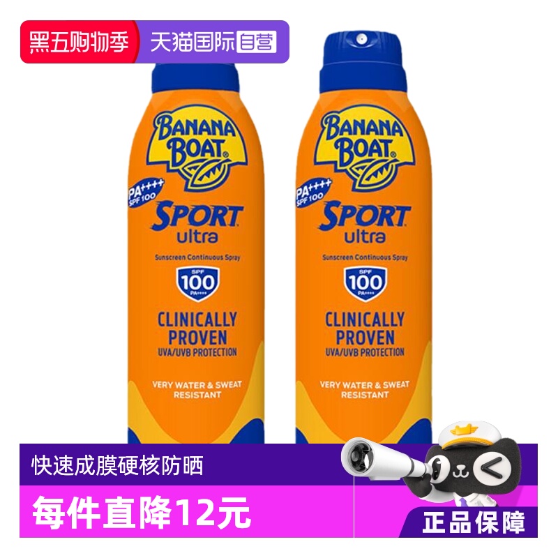 快速成膜，360度硬核防晒，时刻抵御紫外线