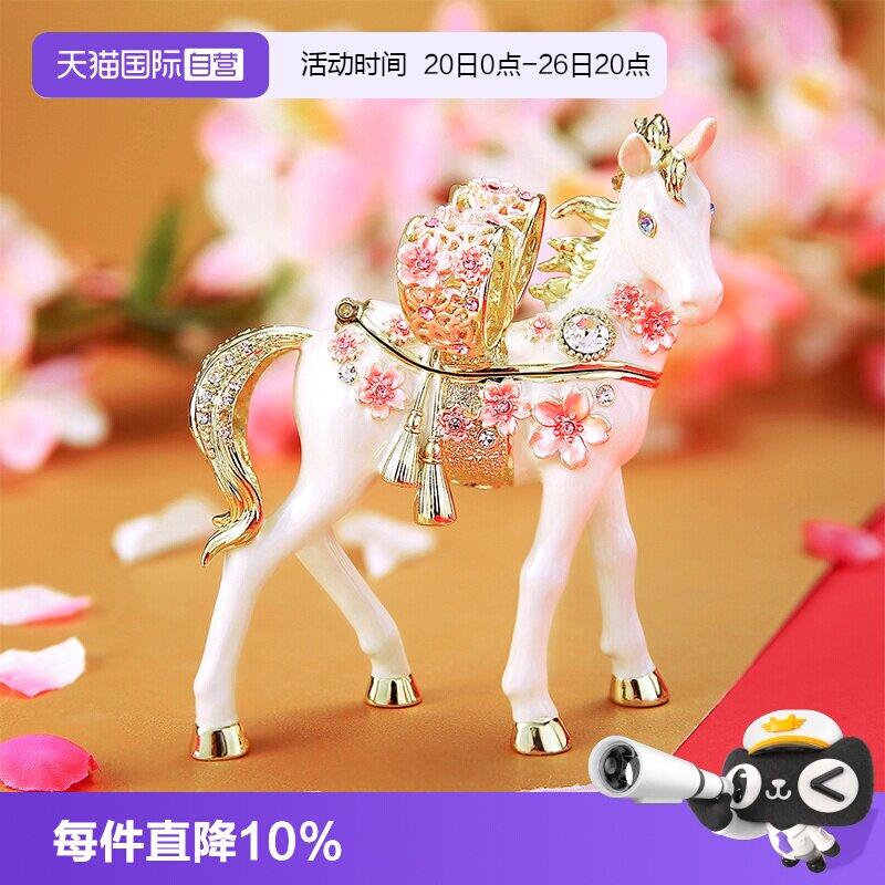 【自营】PICALS首饰盒蝴蝶结樱花马创意珐琅彩戒指盒收纳新婚礼物