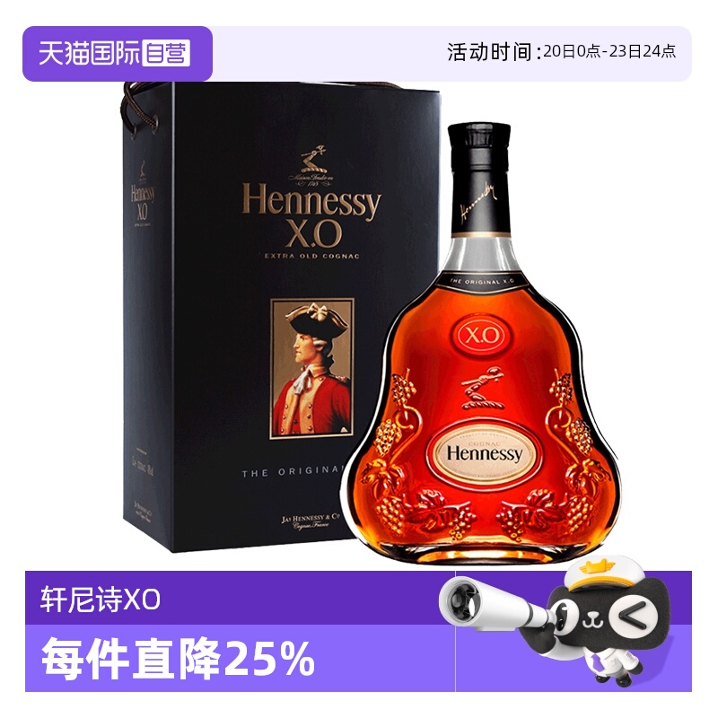 【直营】hennessy/干邑白兰地