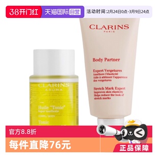 【自营】娇韵诗抚纹霜+妊娠油孕期妈妈礼物修复套盒两件套淡化纹