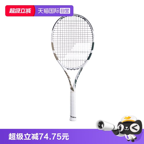 Babolat百保力网球拍单人训练