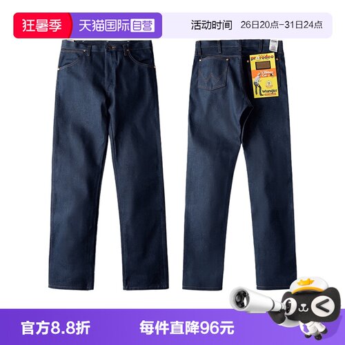 Wrangler13MWZ原色未脱浆牛仔裤