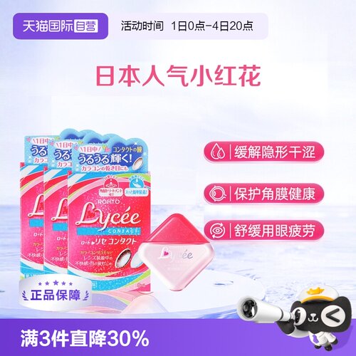 隐形眼镜适用 粉色少女心