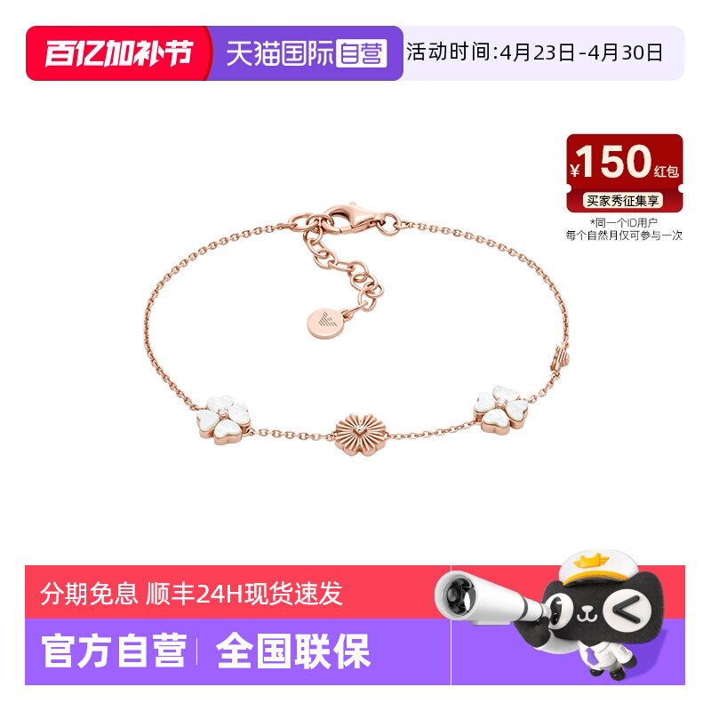 【自营】白鹿同款 Armani阿玛尼四叶草女士银手链玫瑰金女生礼物