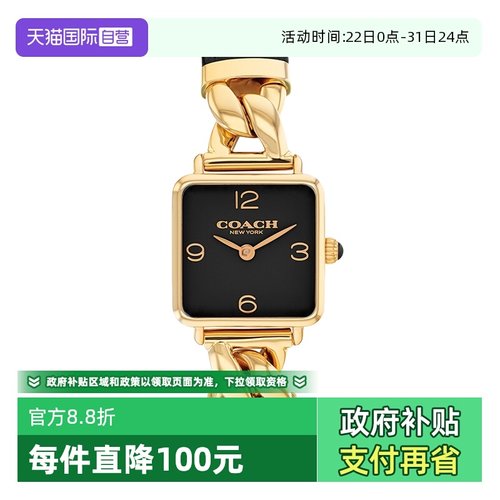 【自营】COACH/蔻驰手表女CASS系列小方糖皮穿链方盘女表14504356