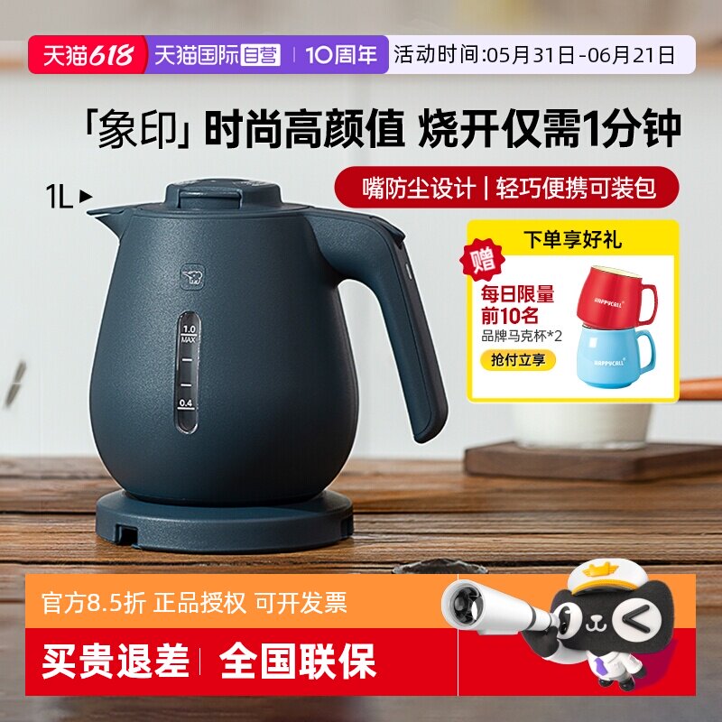 【自营】象印电热水壶快烧壶旅行便携家用学生宿舍水壶烧水壶1L