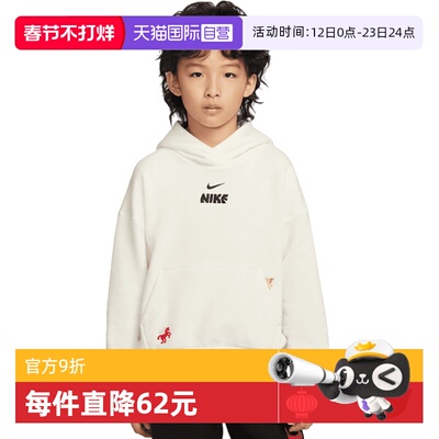 【自营】马年系列|NIKE耐克新年大童卫衣针织运动上衣IQ3934-133