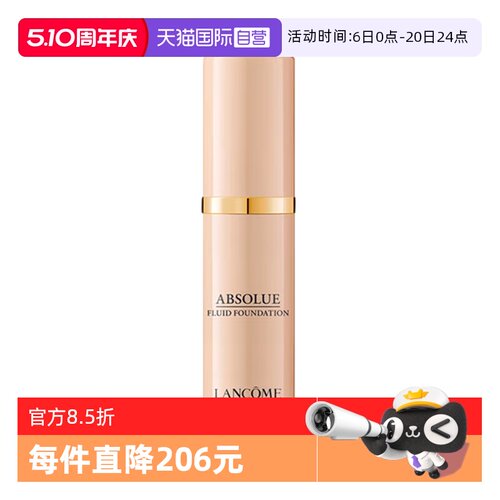 【自营】Lancome/兰蔻菁纯臻颜精华粉底液5ml#100