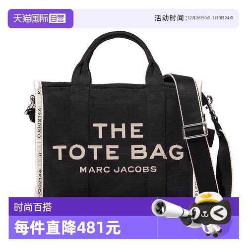 MarcJacobs日常通勤拼色托特包