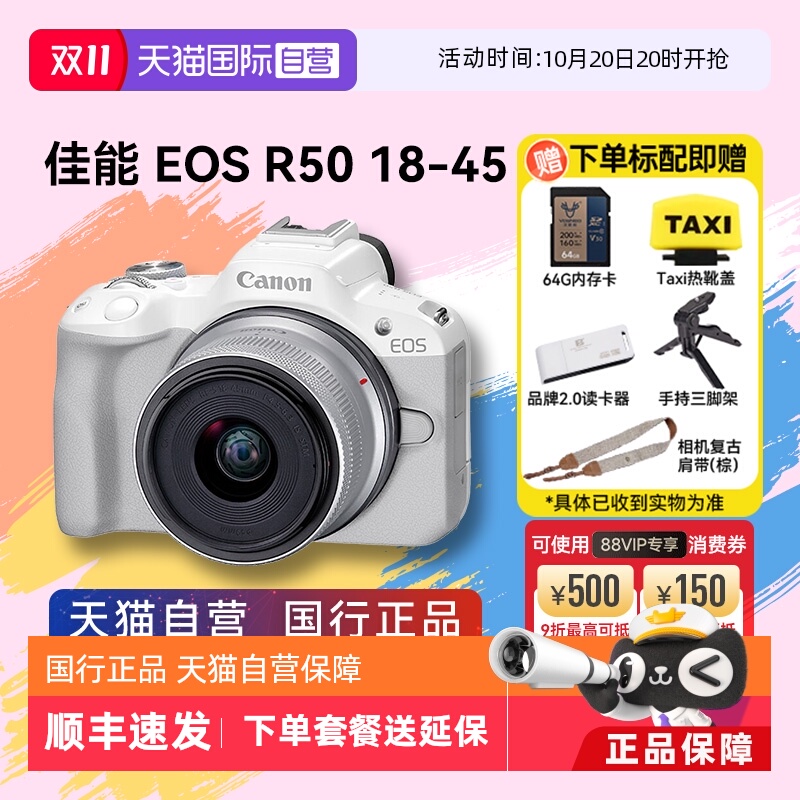 自营Canon/佳能R50微单相机