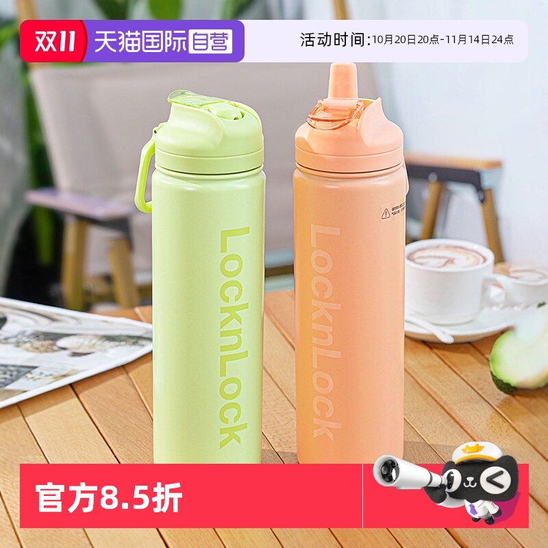 乐扣乐扣运动水杯304内胆吸管口