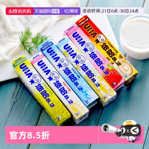 UHA悠哈抹茶咖啡牛奶糖40g草莓