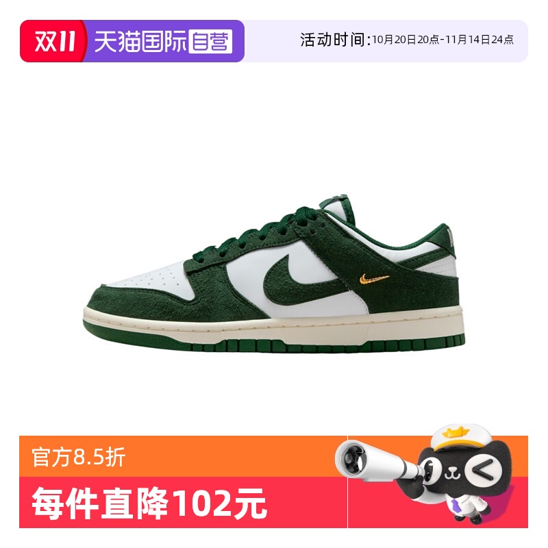 【自营】NIKE耐克女子WMNS NIKE DUNK LOW运动休闲鞋IB4417-100
