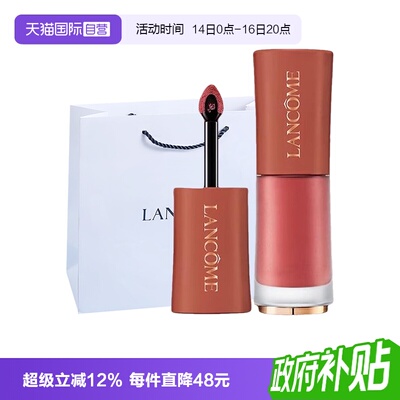 【自营】Lancome/兰蔻【礼物】菁纯小蛮腰丝绒裸唇釉唇膏196