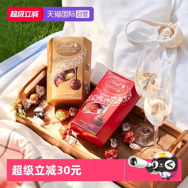 【自营】瑞士莲软心黑巧克力分享装200g零食礼物教师节婚庆喜糖