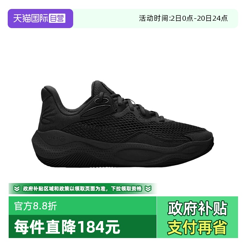 【自营】安德玛UA中国行同款Splash耐磨运动篮球鞋3028193-001