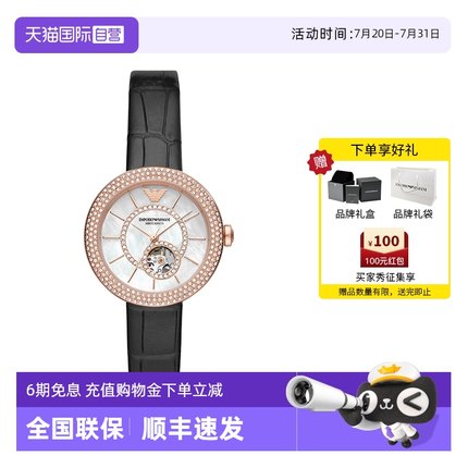 【自营】阿玛尼机械表 气质轻奢摩天轮满天星镂空女表官方AR60065