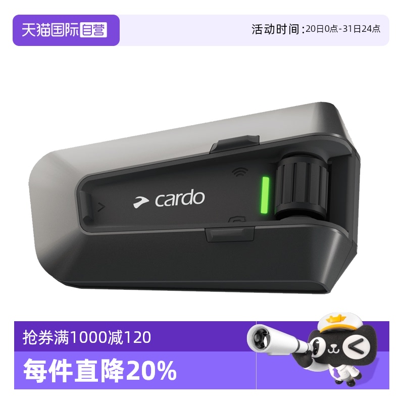 Cardo蓝牙耳机JBL音效磁吸底座