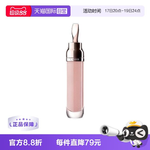 海蓝之谜修护唇部精华唇蜜7ML英国润唇