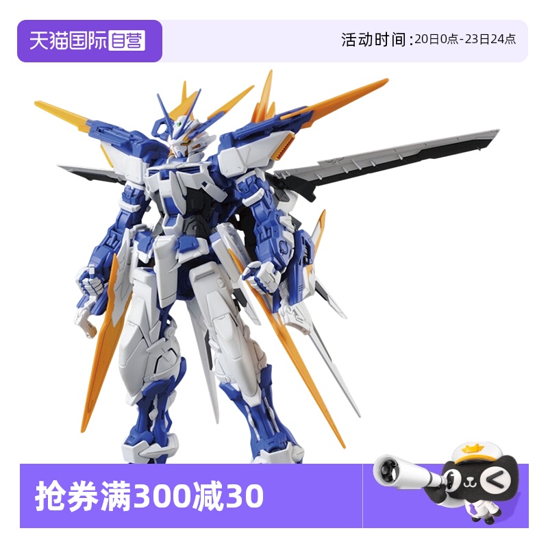 【自营】万代 MG 1/100异端高达蓝色机D型 蓝迷惘迷茫D蓝异端拼装