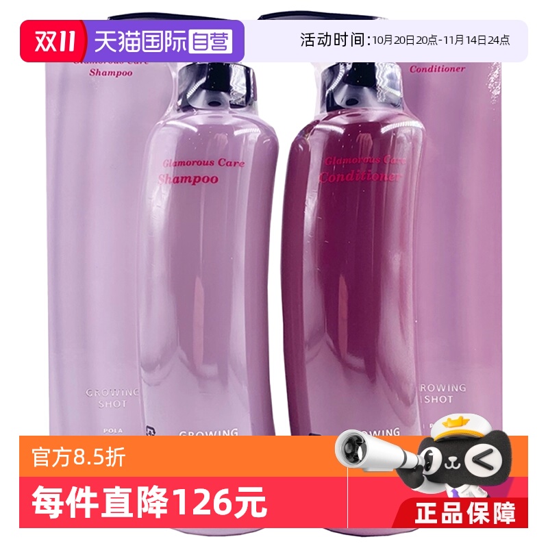 宝丽养发防白发洗发露护发素