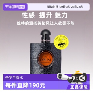 【自营】YSL/圣罗兰黑色奥飘茗女士黑鸦片浓香水50/90ml