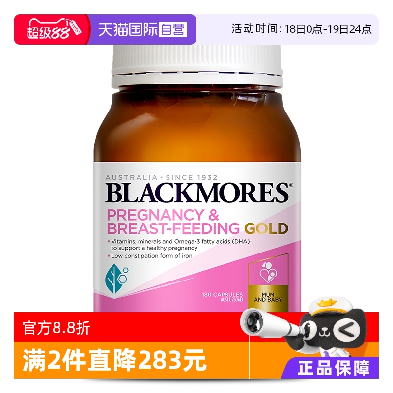 澳佳宝黄金营养素孕妇