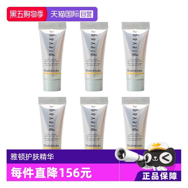 ElizabethArden/雅顿补水