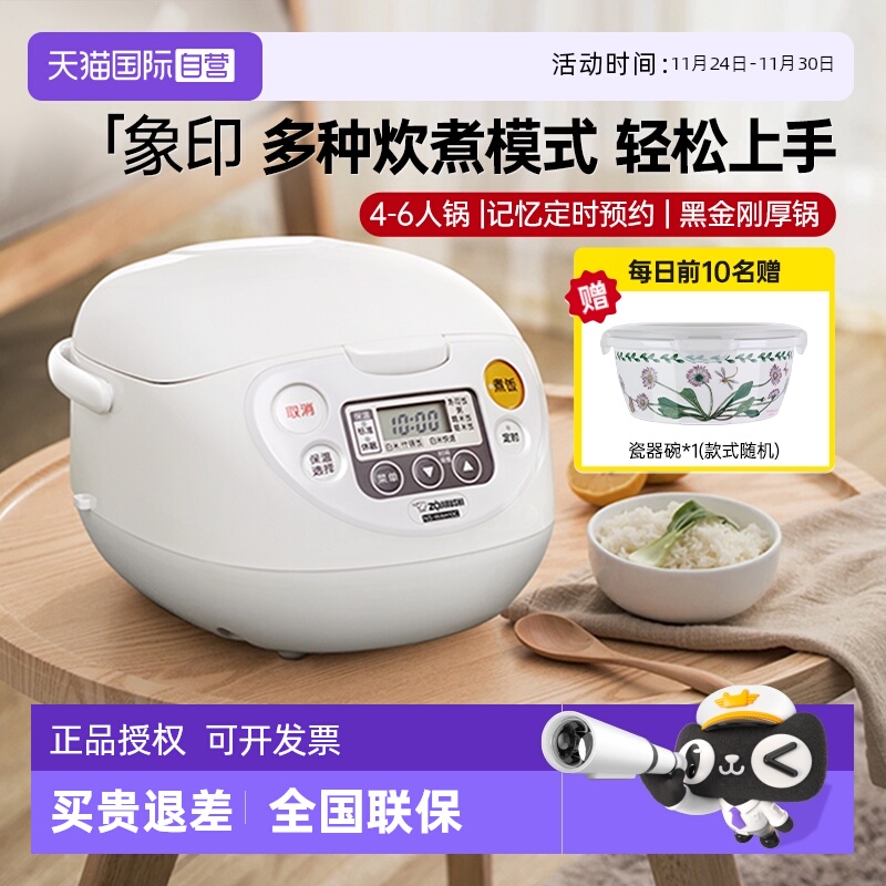 【自营】象印电饭煲黑内釜3L微电脑4-6人家用煮粥柴火饭电饭锅