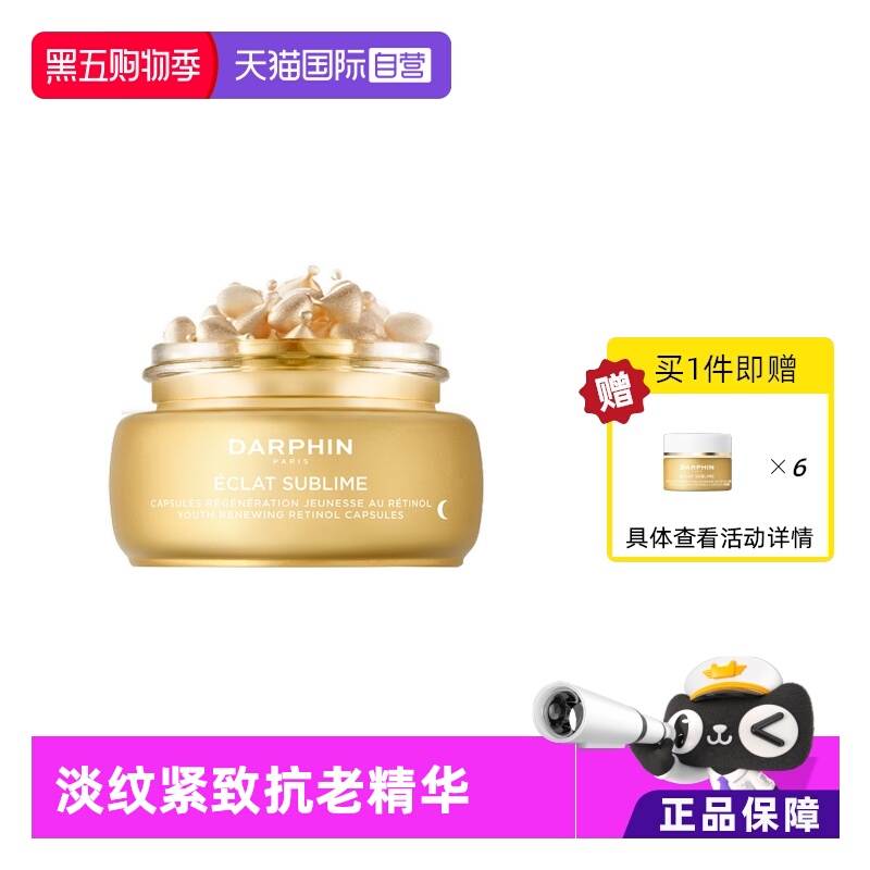 DARPHIN朵梵保湿多种肤质