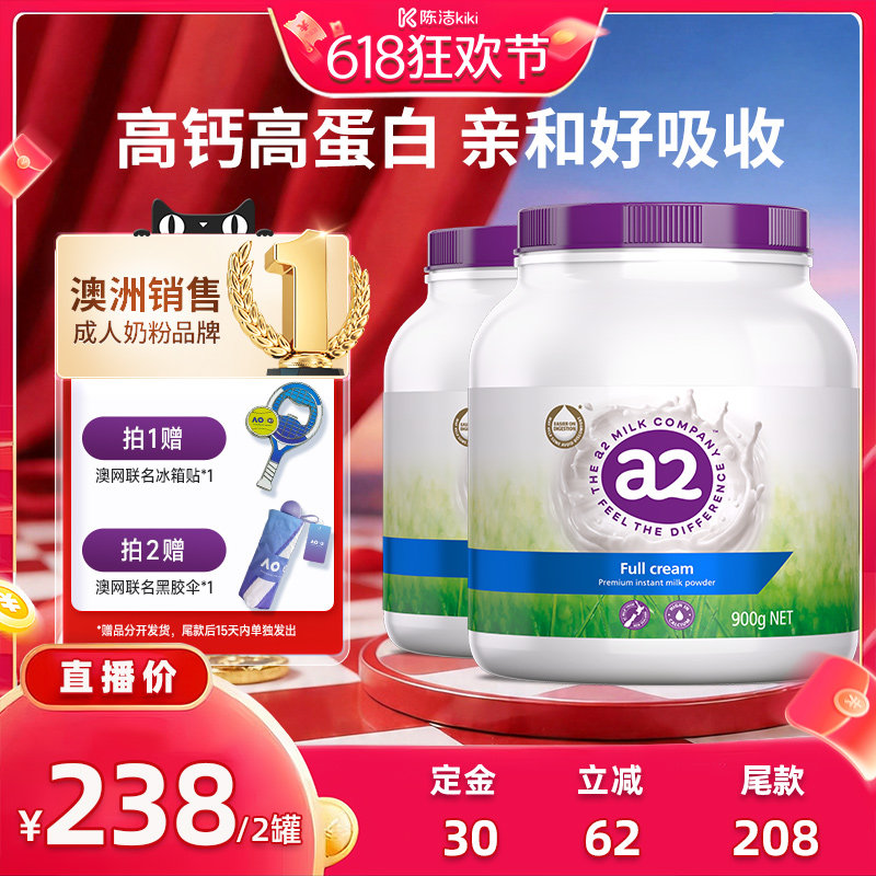 【自营】【补尾款！k姐618】澳洲a2紫吨吨全脂/脱脂奶粉900g*2