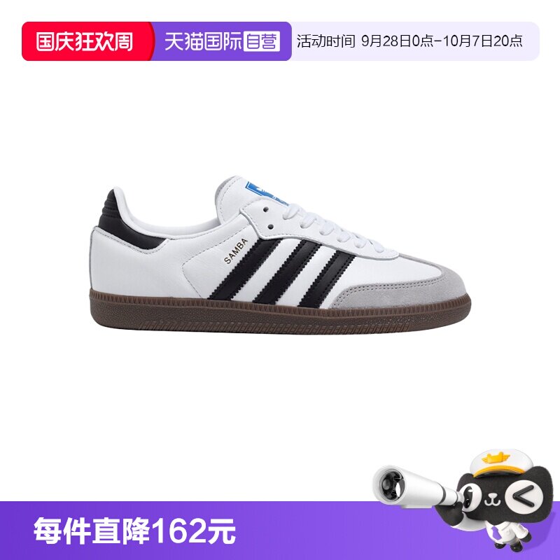 Adidas阿迪达斯samba德训鞋图片