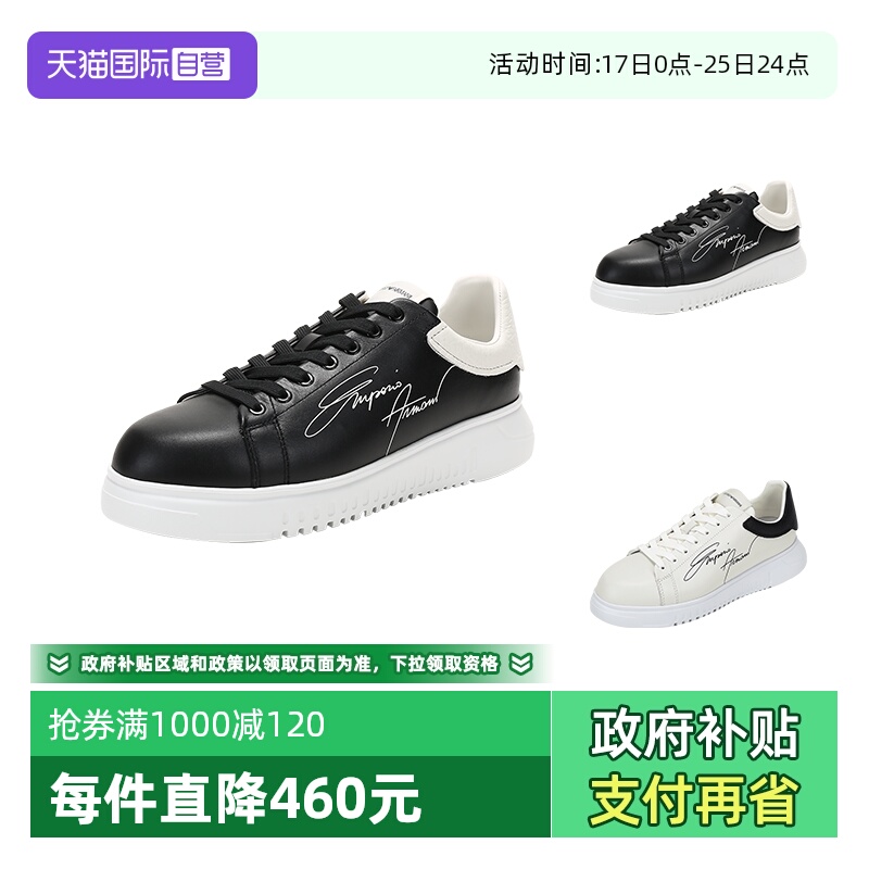 自营运动鞋EMPORIOARMANI