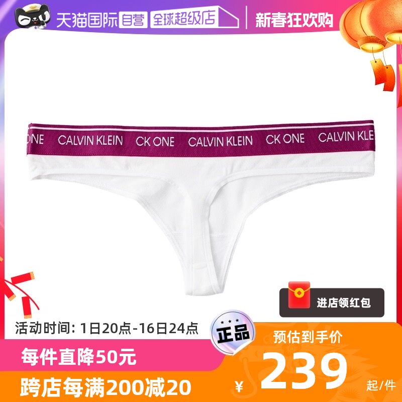 【自营】Calvin Klein/凯文克莱CK内裤女三角裤礼盒装丁字裤性感