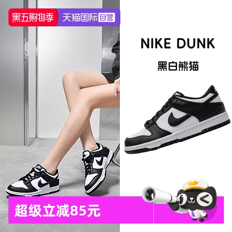 耐克黑白DUNK低帮板鞋