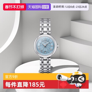 【自营】Tissot天梭女士手表小美人系列圆盘钢带石英腕表瑞士女表