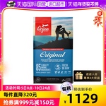 【自营】Orijen渴望加拿大进口无谷鸡肉全犬期原味狗粮干粮11.4kg