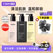 VidiVici净颜美肌洁颜油深层清洁温和卸妆保湿 自营 去角质舒缓