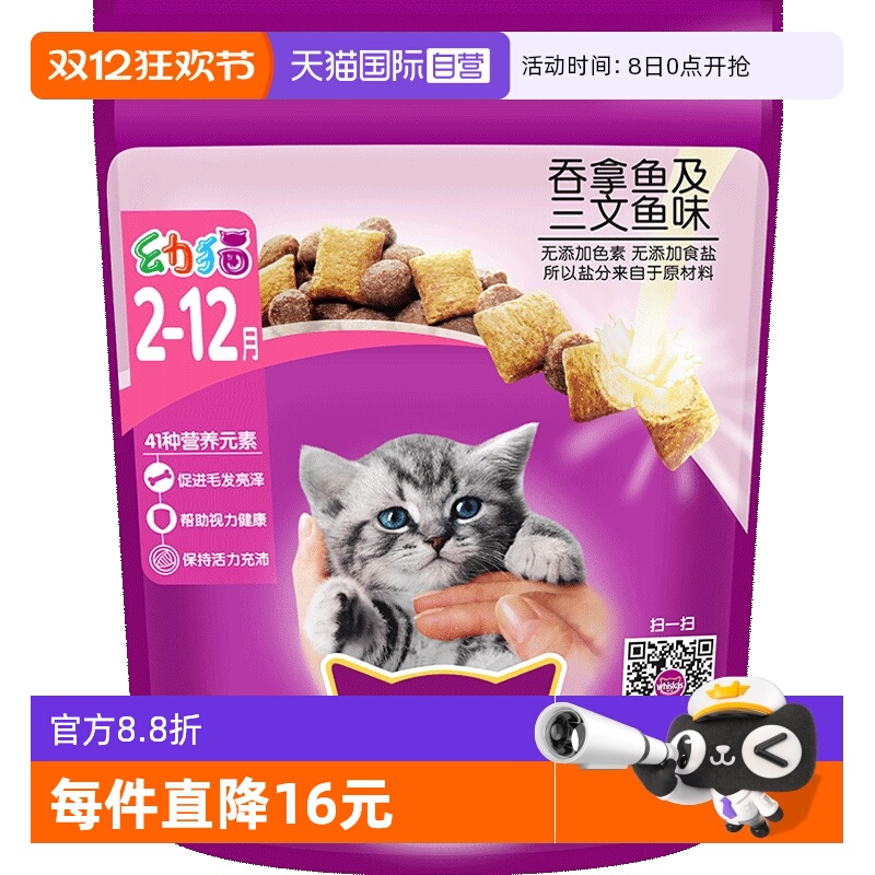 自营伟嘉2-12月蓝猫奶糕粮