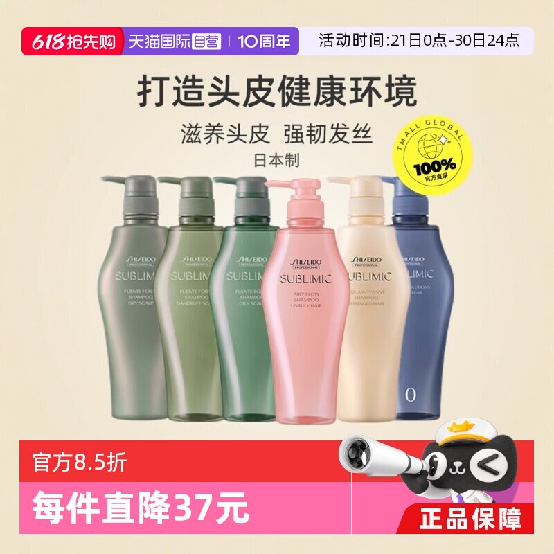 【自营】资生堂芯护理芳氛头皮控油洗发水500ml