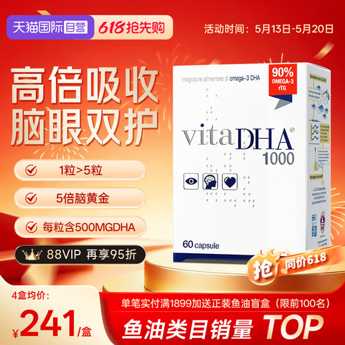 金凯撒王子记忆力鱼油