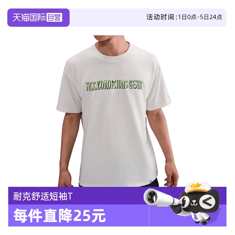 【自营】耐克男子AS M ACG DF TEE OC运动短袖T恤HJ0885-030
