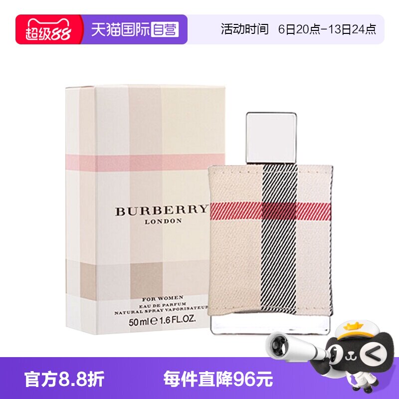 【自营】BURBERRY/博柏利伦敦女士香水花香调清新淡香正品淡香水